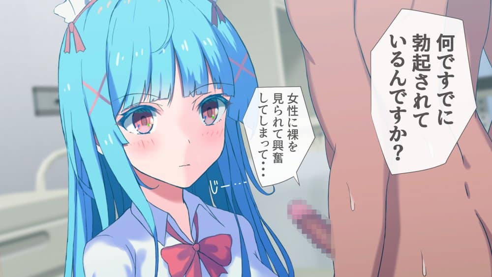 搾精ナース「射精は我慢してください！」
