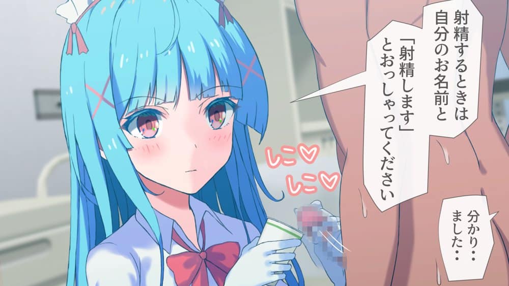 搾精ナース「射精は我慢してください！」