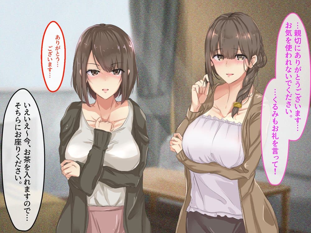 宗教勧誘に来た母娘の胸がエロかったので、部屋に連れ込んだら、肉オナホにできた話。