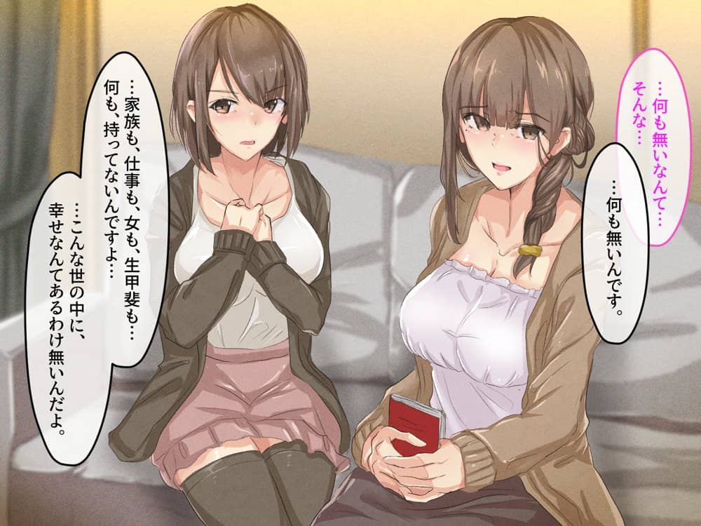 宗教勧誘に来た母娘の胸がエロかったので、部屋に連れ込んだら、肉オナホにできた話。