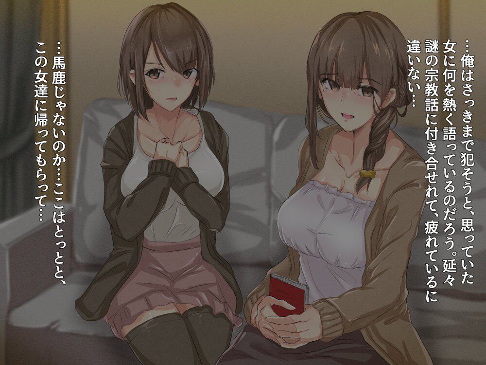 宗教勧誘に来た母娘の胸がエロかったので、部屋に連れ込んだら、肉オナホにできた話。