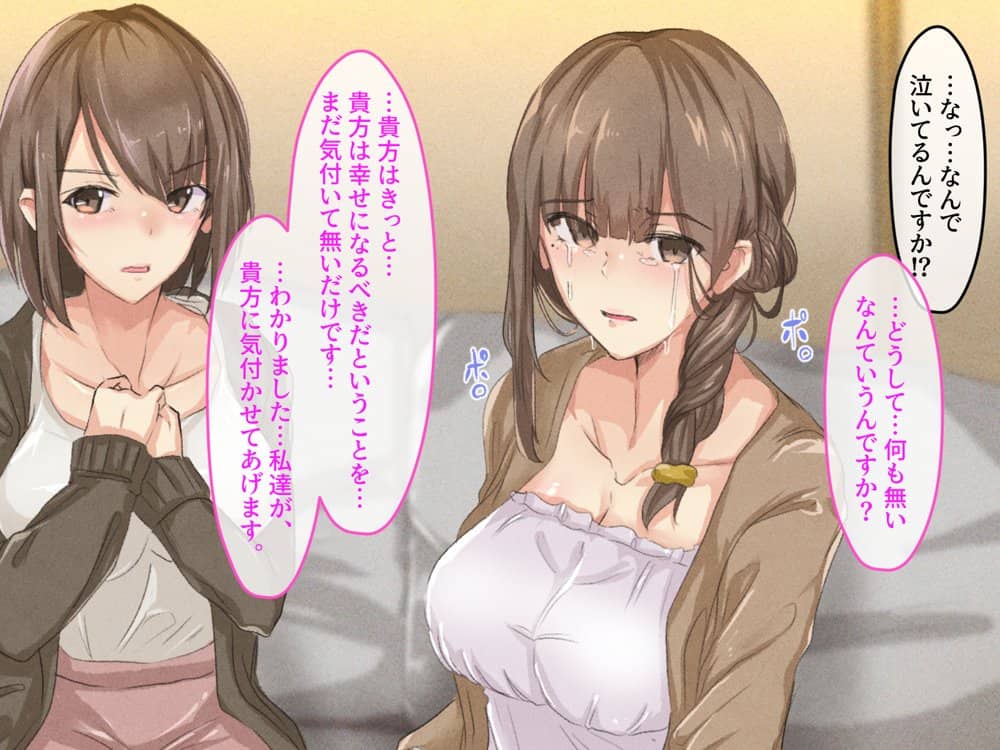 宗教勧誘に来た母娘の胸がエロかったので、部屋に連れ込んだら、肉オナホにできた話。