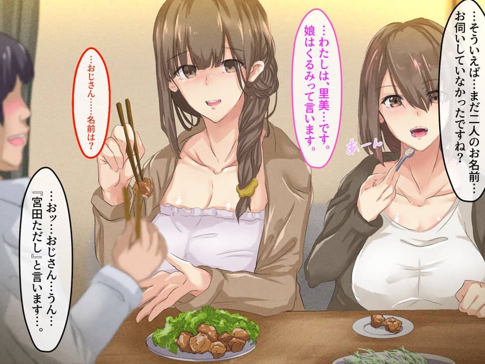 宗教勧誘に来た母娘の胸がエロかったので、部屋に連れ込んだら、肉オナホにできた話。
