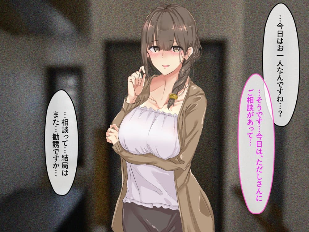 宗教勧誘に来た母娘の胸がエロかったので、部屋に連れ込んだら、肉オナホにできた話。