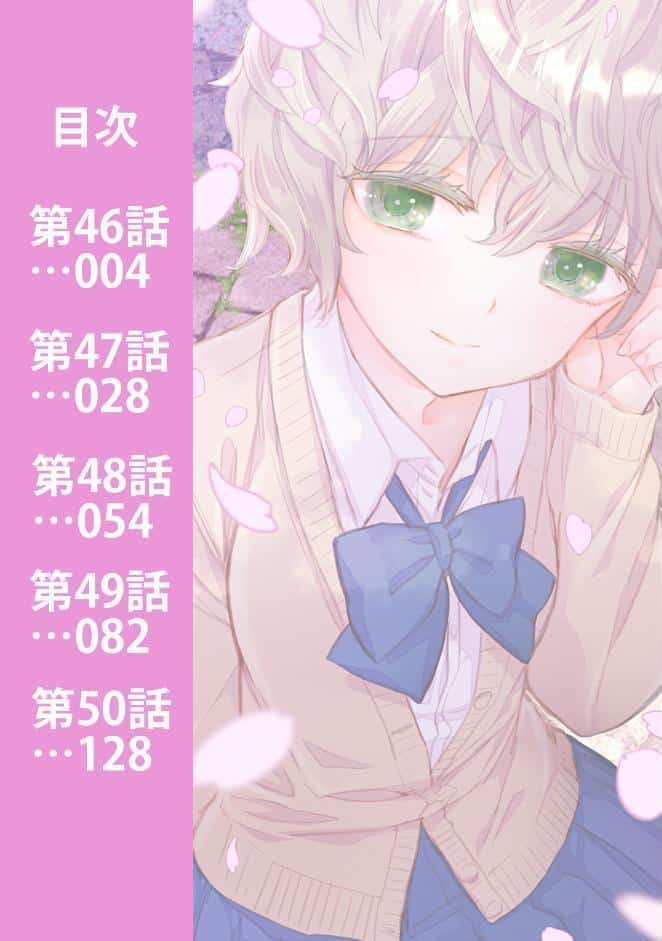 ノラネコ少女との暮らしかた 第10集【合本版】