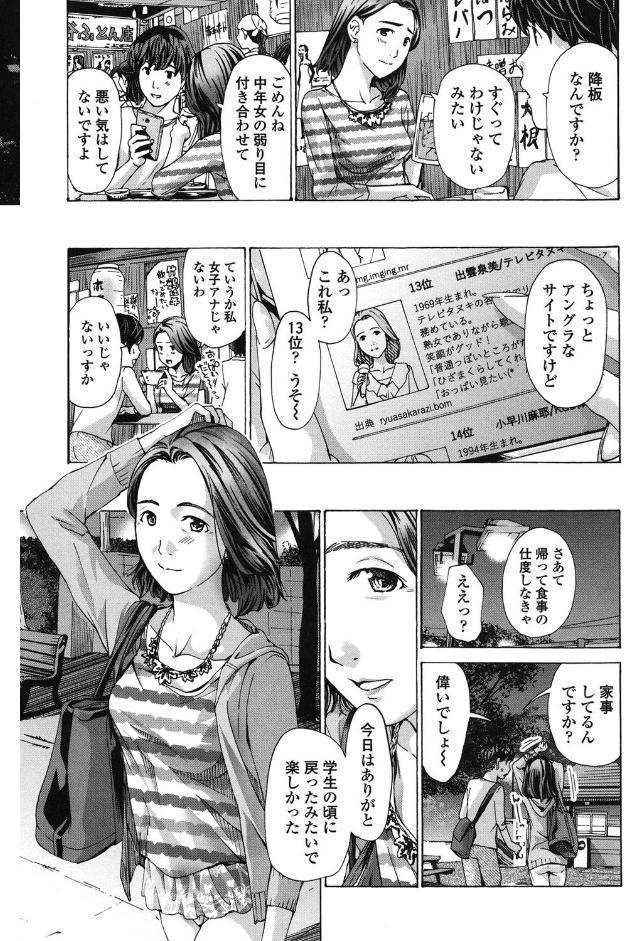 私、キミよりだいぶ年上よ？
