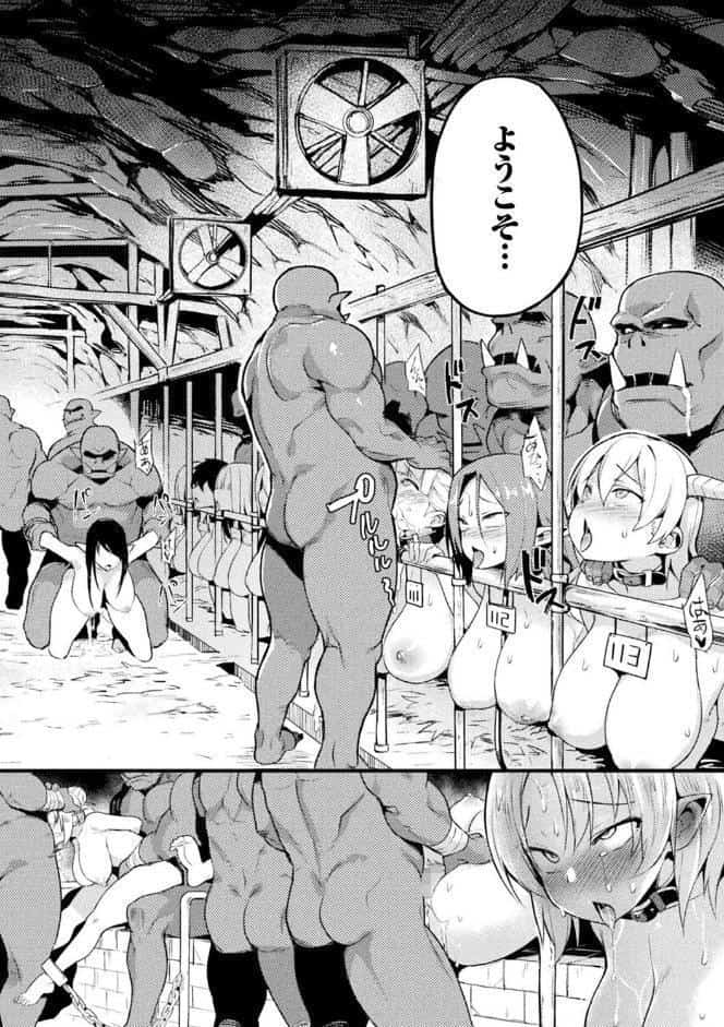 別冊コミックアンリアル 人間牧場編 デジタル版 Vol.7