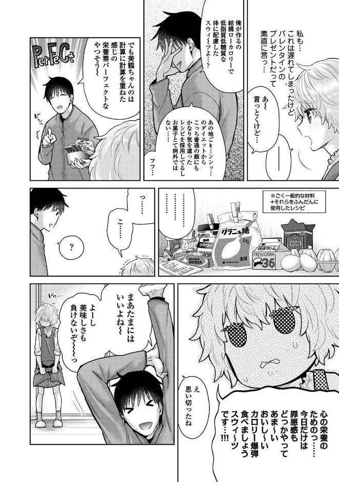 ノラネコ少女との暮らしかた 第10集【合本版】