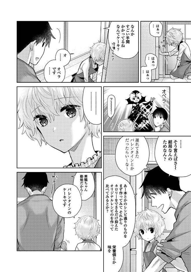 ノラネコ少女との暮らしかた 第10集【合本版】
