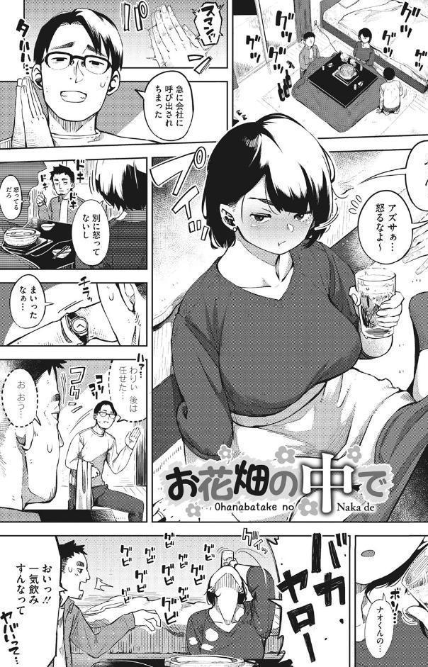 寝取られセレナーデ