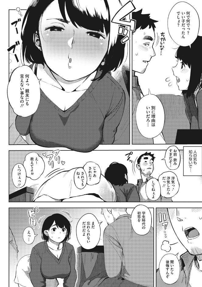 寝取られセレナーデ