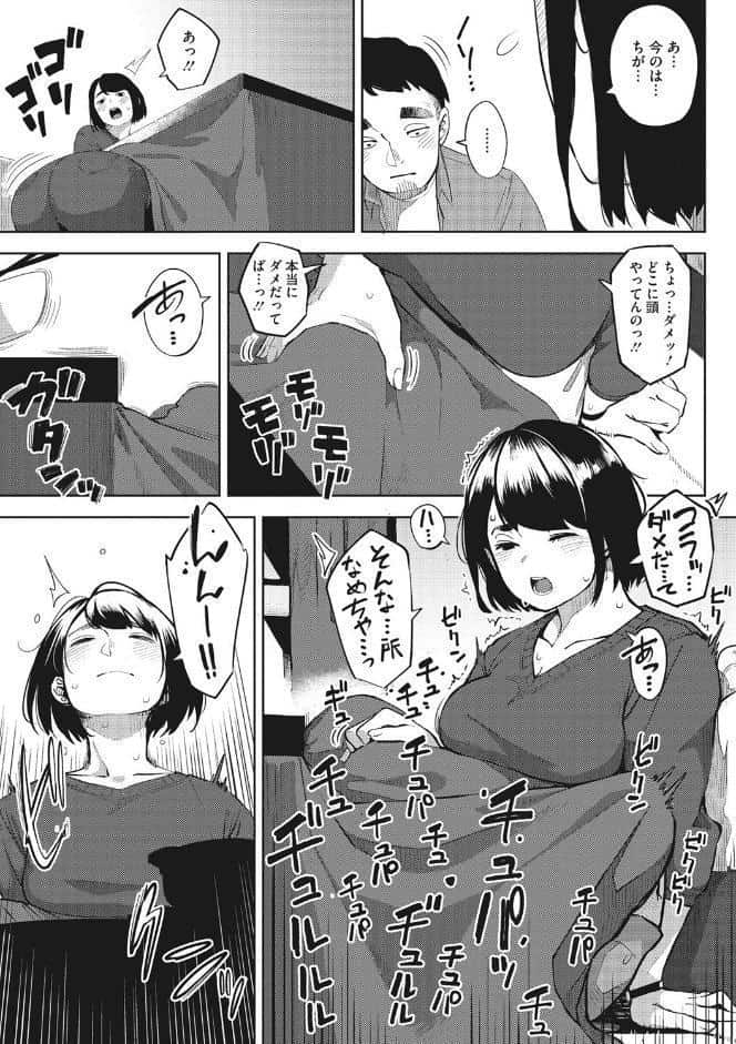 寝取られセレナーデ