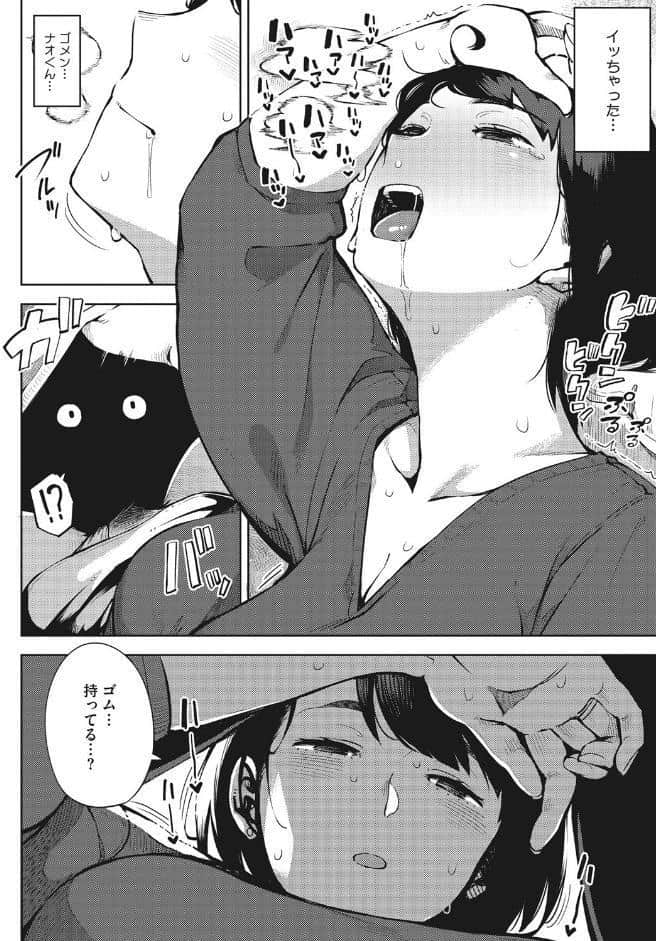 寝取られセレナーデ