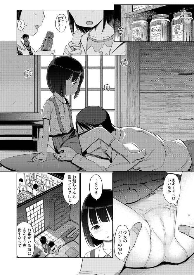 ゆいちゃん撮影会 【デジタル特装版】