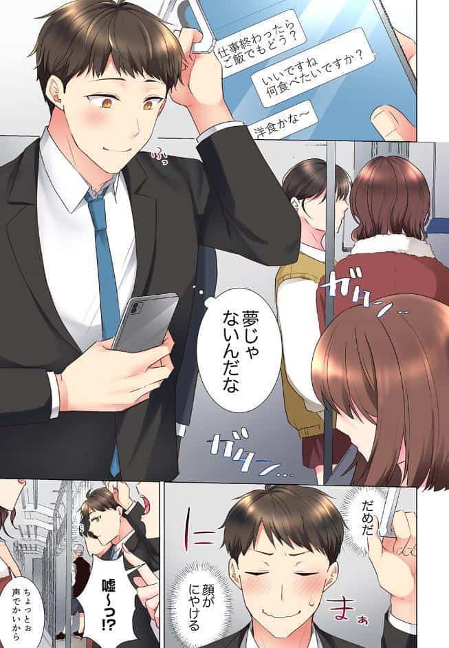 「もう…やめちゃうの？」頼れる女先輩の泥●おねだりSEX【完全版】3