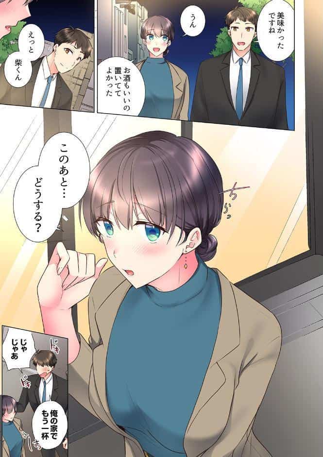 「もう…やめちゃうの？」頼れる女先輩の泥●おねだりSEX【完全版】3