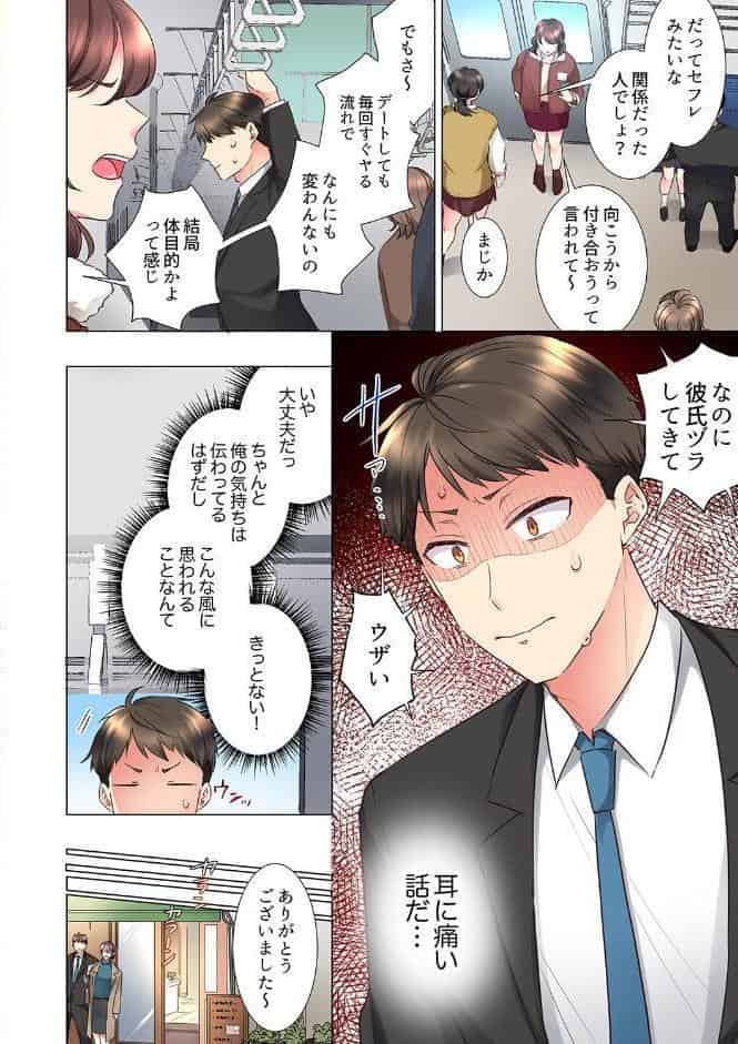 「もう…やめちゃうの？」頼れる女先輩の泥●おねだりSEX【完全版】3