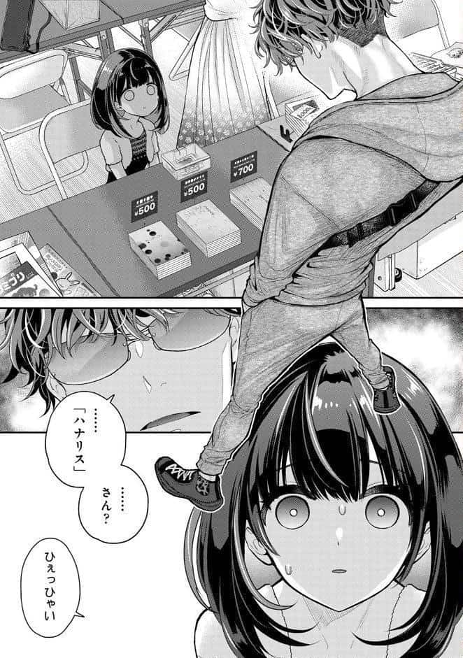 ありすちゃんのお願いごと 第1集【合本版】