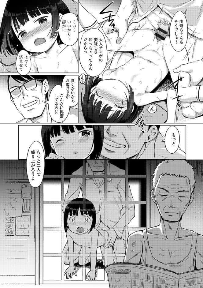 ゆいちゃん撮影会 【デジタル特装版】