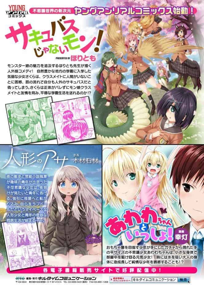 別冊コミックアンリアル 人間牧場編 デジタル版 Vol.7