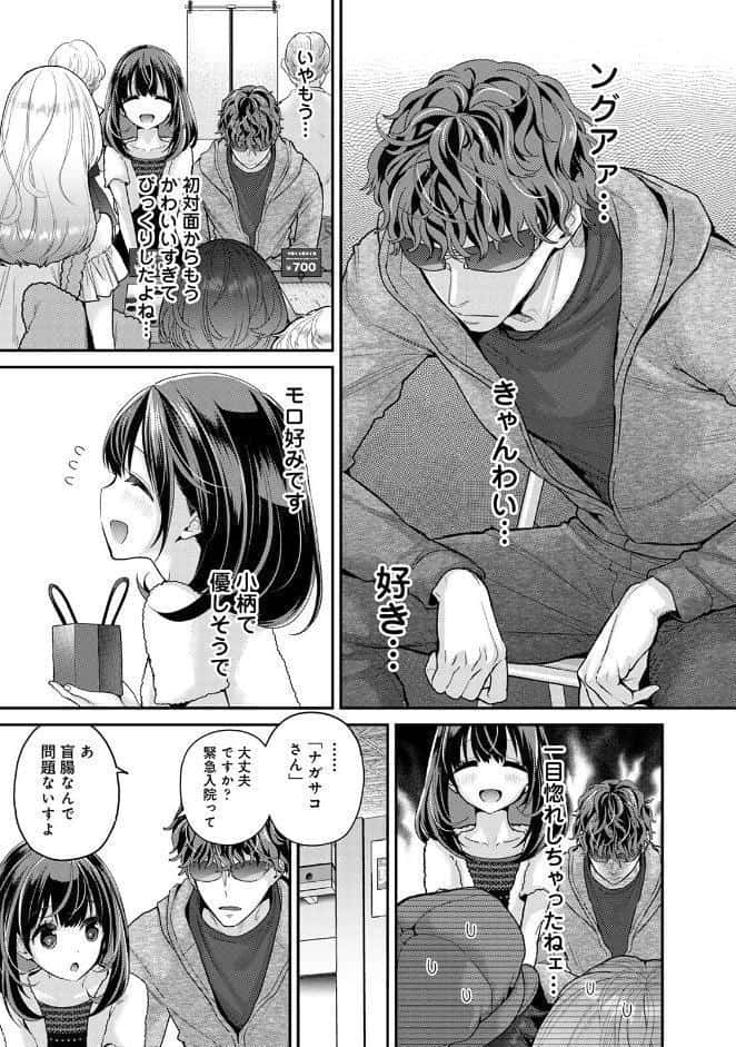 ありすちゃんのお願いごと 第1集【合本版】