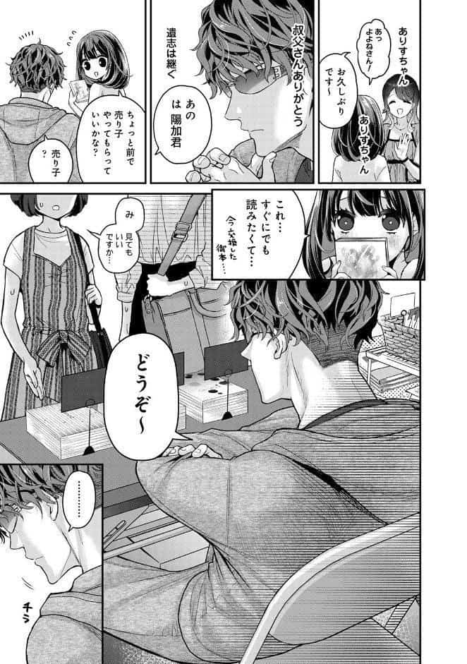 ありすちゃんのお願いごと 第1集【合本版】