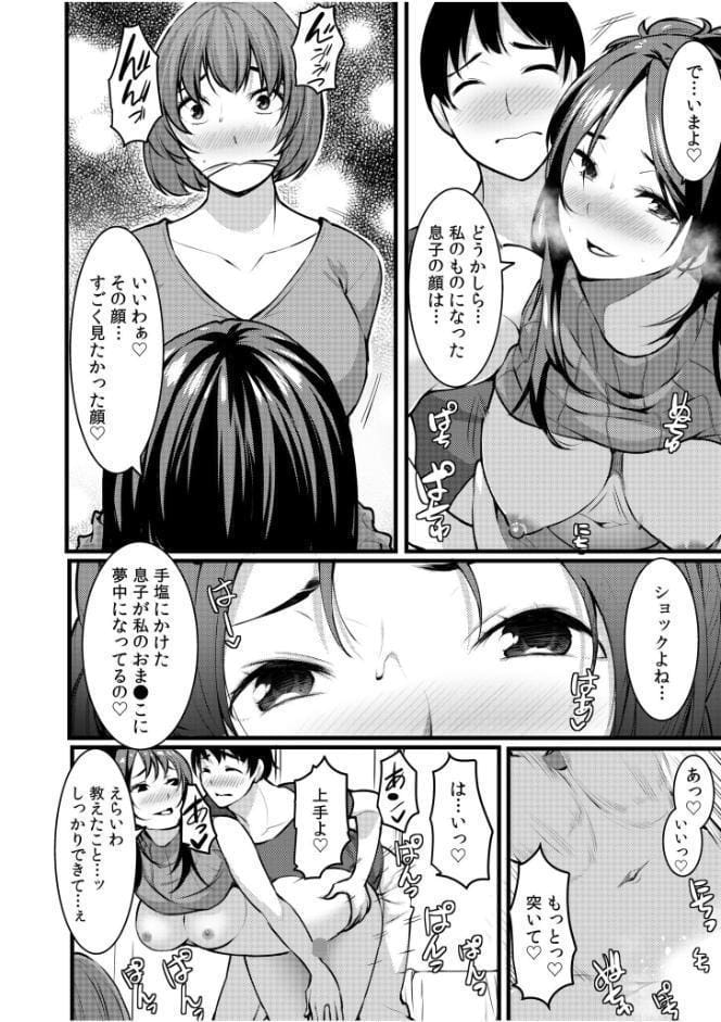 夫以外の男と、今からセックスします。「アナタじゃ届かないココ…愛してくれるの…」【合冊版】