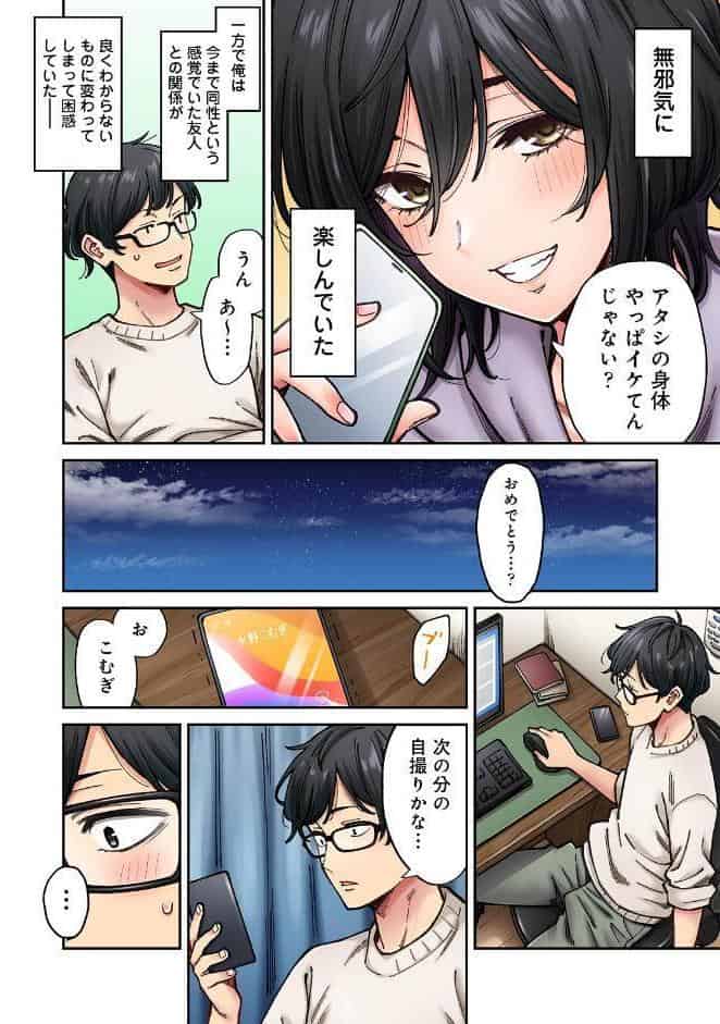 水野こむぎはエロ垢で一攫千金を狙っている！ 第1集【合本版】