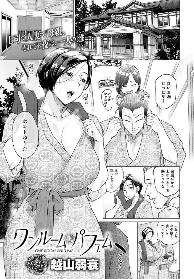 淫乱人妻としっぽりハメる